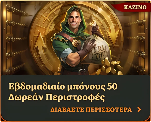 Weekly bonus – 50 Free Spins