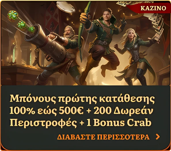 First deposit bonus 100% up to €500 + 200 Free Spins + 1 Bonus Crab